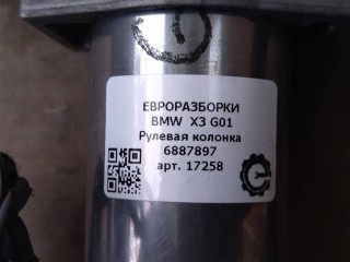Рулевая колонка, ориг. номер 6887897, NOMER, 32306887897, KATALOGU, SOVMESTIMYE, BMW X3 G01 2017-2021
