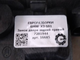 Замок двери задний правый, ориг. номер 51227281944, 7281944, NOMER, KATALOGU, SOVMESTIMYE, BMW X3 G01 2017-2021