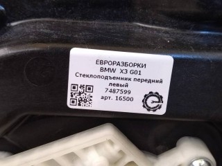 Стеклоподъемник передний левый, ориг. номер 7487599, 51337498147, NOMER, 7498147, KATALOGU, SOVMESTIMYE, BMW X3 G01 2017-2021
