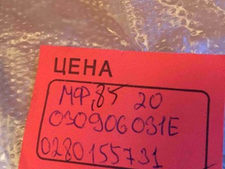 Форсунка, ориг. номер 030906031E, Seat Ibiza III