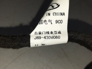 проводка двери, ориг. номер J69-4306080, Chery Tiggo