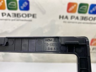 накладка на консоль между сиденьями, ориг. номер T1D-5307001, Chery Tiggo