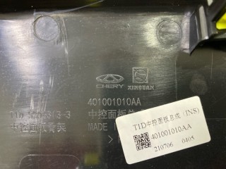 накладка на центральную консоль (торпеды), ориг. номер 401001010AA, Chery Tiggo