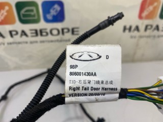 проводка крышки багажника, ориг. номер 806001430AA, Chery Tiggo