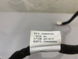 проводка панели, ориг. номер 703000357AA, Chery Tiggo