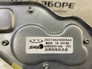 мотор дворников, ориг. номер 608000014AA, Chery Tiggo