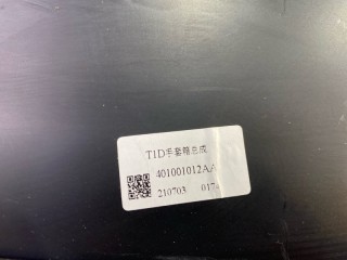 бардачок, ориг. номер 401001012AA, Chery Tiggo