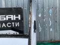 крыша Toyota Platz 2001г. - фото №3
