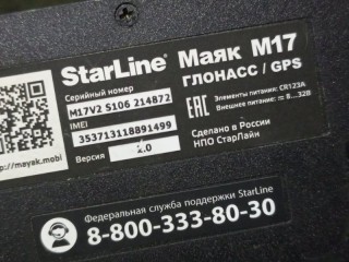 Автосигнализация