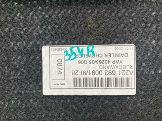 полка багажника, Mercedes-Benz S-Class 2005-2009