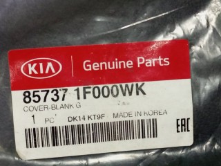 Обшивка багажника, ориг. номер 857361F000WK, 857371F000WK, Kia Sportage 2004-2008