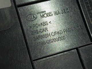 пластик салона, ориг. номер 84795Q5300B66, KIA Seltos 2019-2022