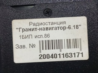 Блок электронный, ориг. номер 464514006-18, Chery Tiggo 8 2018-2022