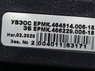 Блок электронный, ориг. номер 464514006-18, Chery Tiggo 8 2018-2022