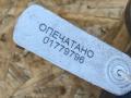 079903133AJ Натяжитель ремня агрегатов Audi A8 D3/4E 2009г. - фото №7