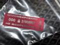 4E0959855A кнопка стеклоподъемника Audi A8 D3/4E 2007г. - фото №8