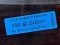 Стекло лобовое Nissan Cefiro A32 - фото №6