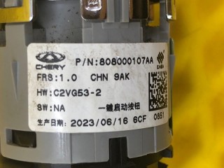 Кнопка старт-стоп, ориг. номер 808000107AA, KAIYI E5 GS11