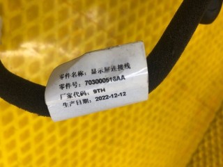 Проводка (жгут), ориг. номер 703000516AA, KAIYI E5 GS11