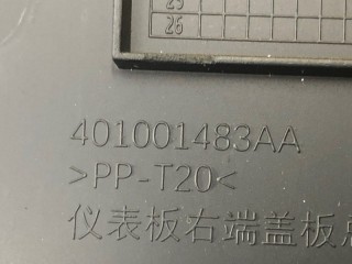 Накладка на торпеду правая, ориг. номер 401001483AA, KAIYI E5 GS11