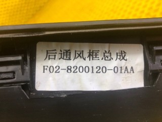 Дефлектор воздушный задний, ориг. номер F02820012001AA, KAIYI E5 GS11