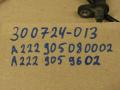 A2229050800 Датчик ABS Mercedes-Benz S W222/C217/A217 2016г. - фото №8
