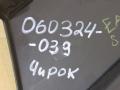Декоративная крышка двигателя Jeep Grand Cherokee WK2 2014г. - фото №5