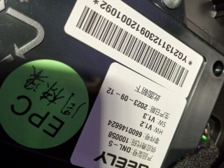 Подлокотник, ориг. номер 6600146624, Geely Atlas Pro 2019-2026