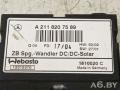 A2118207589 Блок управления (другие) Mercedes E W211 2003г. - фото №2