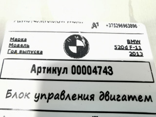 блок управления двигателем, BMW 5 F10/F11 2009-2013