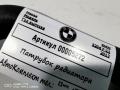 патрубок охлаждения BMW 5 F10/F11 2013г. - фото №6