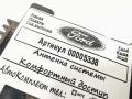 ADQT2A2C80045200 антенна системы комфортного доступа Ford Kuga 2 поколение 2018г. - фото №3