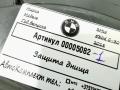 7340789 защита днища BMW 5 G30/G31 2018г. - фото №2