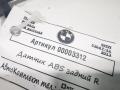 34526775866, 0265008232 датчик ABS BMW 5 F10/F11 2013г. - фото №4