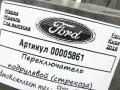 14A664 переключатель подрулевой (стрекоза) Ford Kuga 2 поколение 2018г. - фото №10