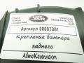 CK5217A882AE кронштейн крепления бампера заднего Land Rover Range Rover 4 поколение [рестайлинг] 2020г. - фото №4