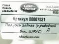 полуось задняя правая Land Rover Discovery Sport 1 поколение [рестайлинг] 2020г. - фото №6