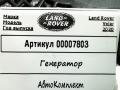 GX7310300DE генератор Land Rover Range Rover Velar 1 поколение 2020г. - фото №5
