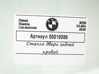 стекло двери задней правой, BMW X3 G01 2017-2021