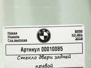 стекло двери задней правой, BMW X3 G01 2017-2021