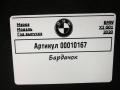 51477396602 бардачок BMW X3 G01 2020г. - фото №5