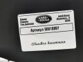 HY3221011 обшивка отсека багажника Land Rover Discovery 5 поколение 2018г. - фото №4