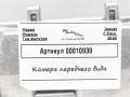 KK8319H406BG камера переднего обзора (KaFAS) Jaguar F-Pace 1 поколение 2020г. - фото №5