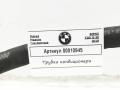 9309004 трубка кондиционера BMW 5 G30/G31 2019г. - фото №5