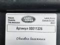 CK5256066A обшивка отсека багажника Land Rover Range Rover 4 поколение 2017г. - фото №4
