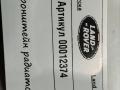 J8A2-8K337-AC кронштейн (крепление) радиатора правый Land Rover Range Rover Velar 1 поколение 2020г. - фото №5