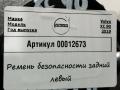 31484582 ремень безопасности задний левый Volvo XC90 2 поколение 2019г. - фото №4