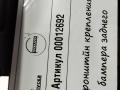 31407731 кронштейн крепления бампера заднего правый Volvo XC90 2 поколение 2019г. - фото №4