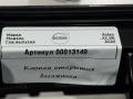 31675543, 31349955 кнопка открытия багажника Volvo XC90 2 поколение 2019г. - фото №5