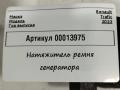 117501769R, F612111.02 натяжитель ремня генератора Renault Trafic 3 поколение [2-й рестайлинг] 2023г. - фото №7